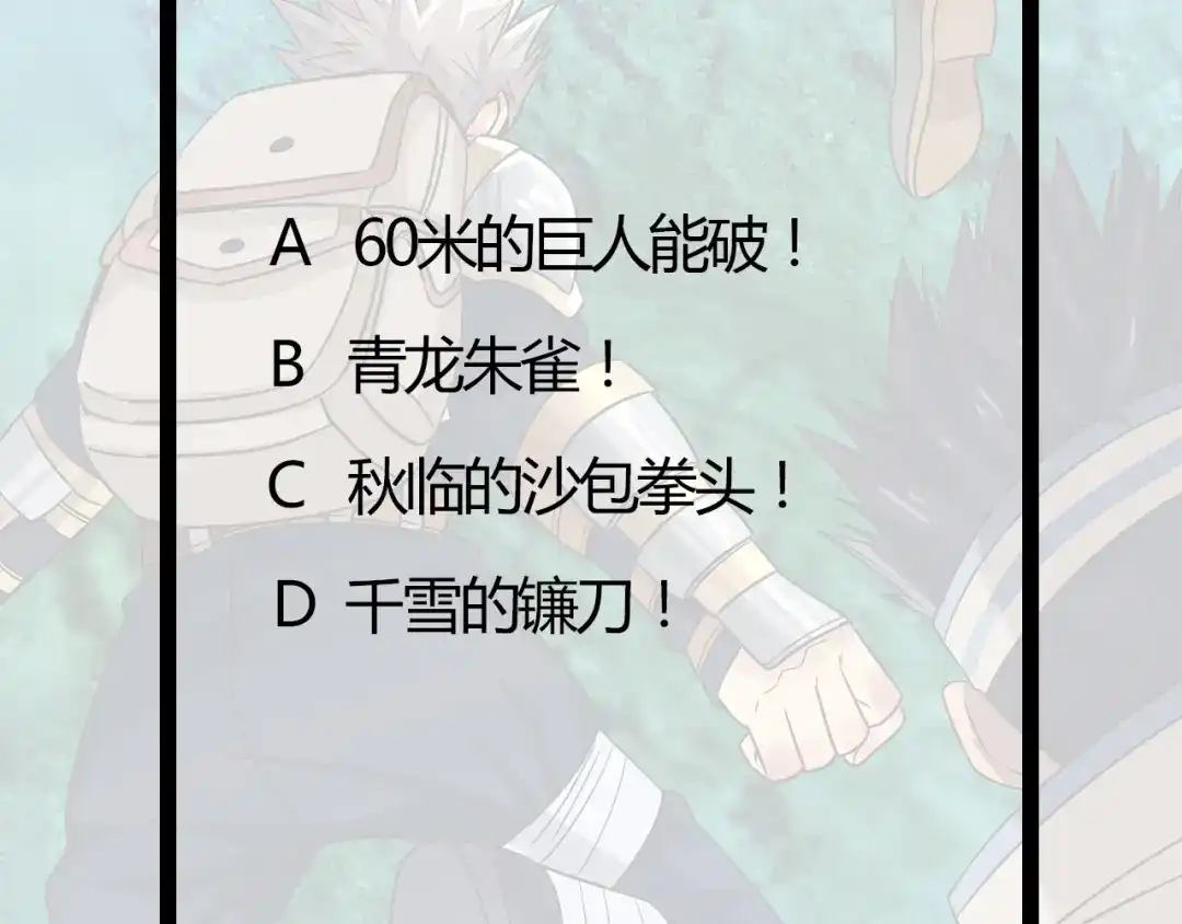 《吞噬领域》第151话 进入圣都 第98页