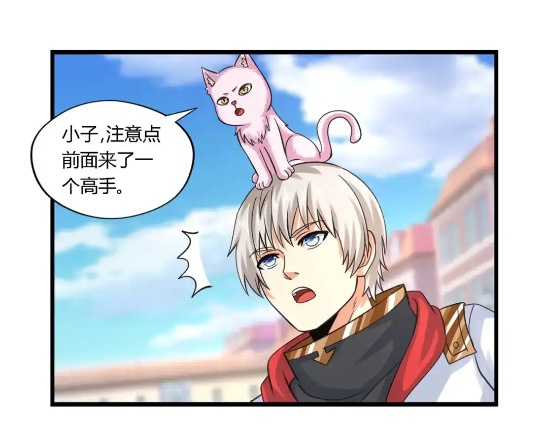 《吞噬领域》第151话 进入圣都 第82页