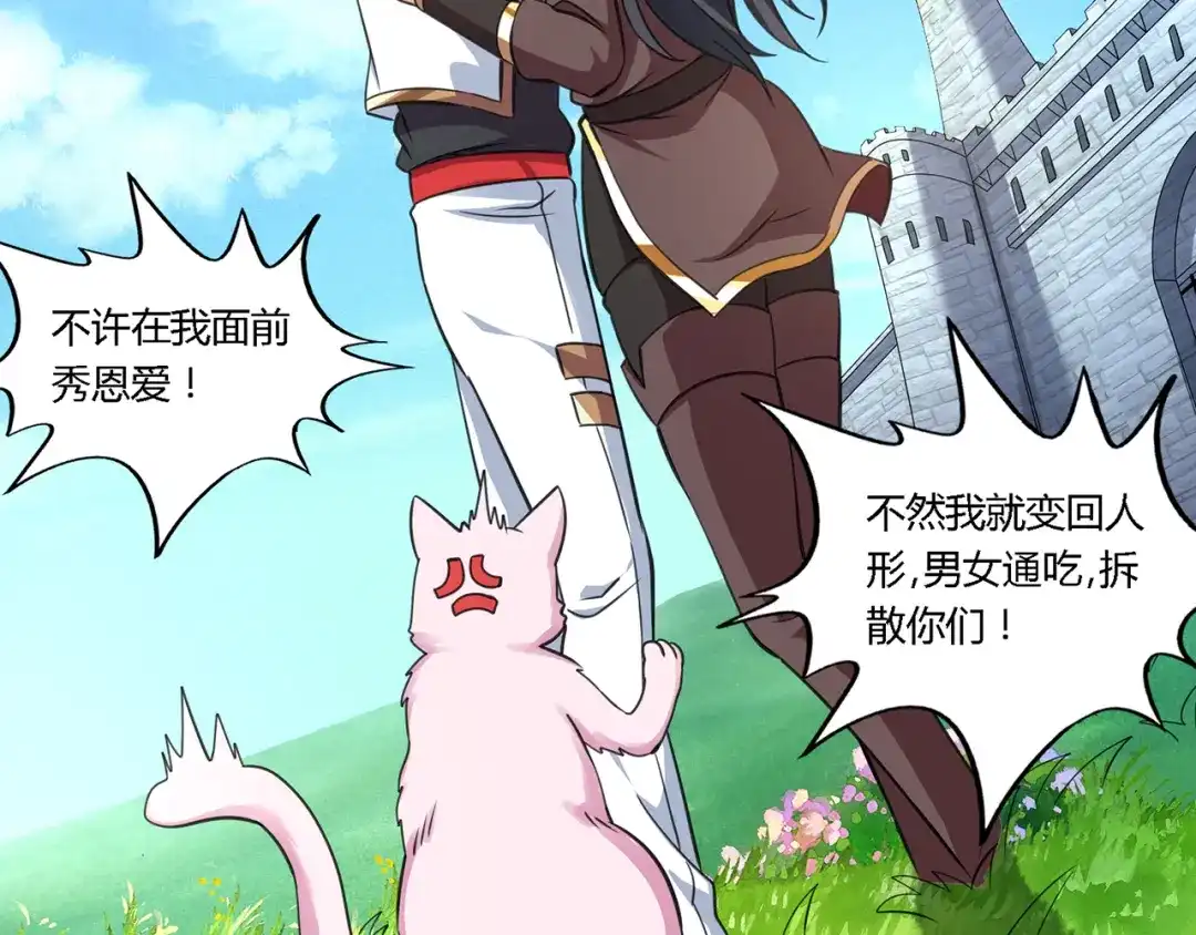 《吞噬领域》第151话 进入圣都 第35页