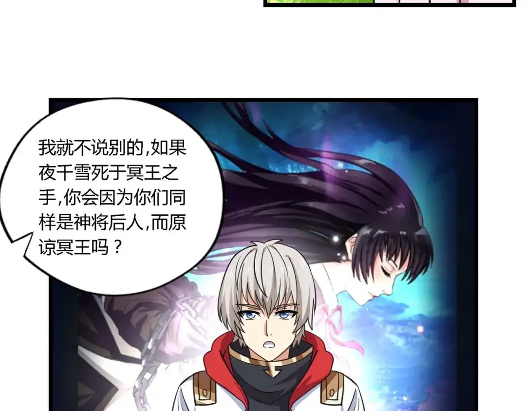 《吞噬领域》第151话 进入圣都 第28页
