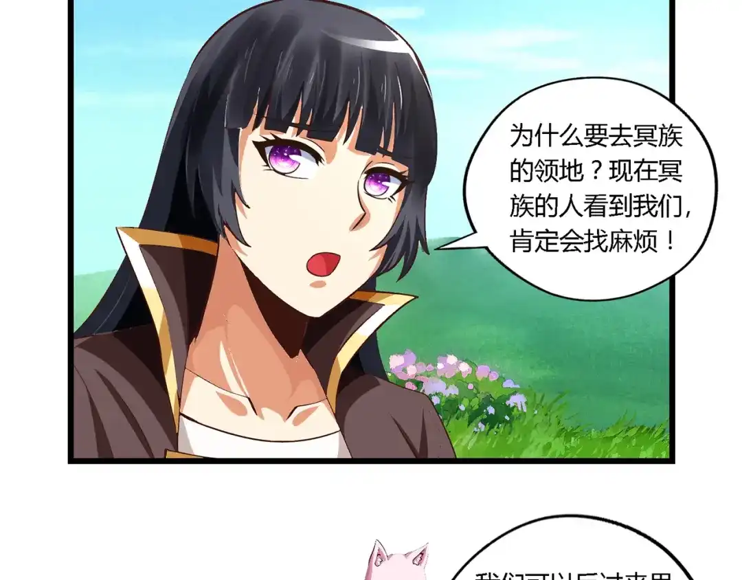《吞噬领域》第151话 进入圣都 第13页