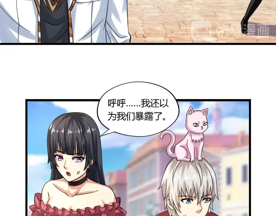 《吞噬领域》第151话 进入圣都 第88页