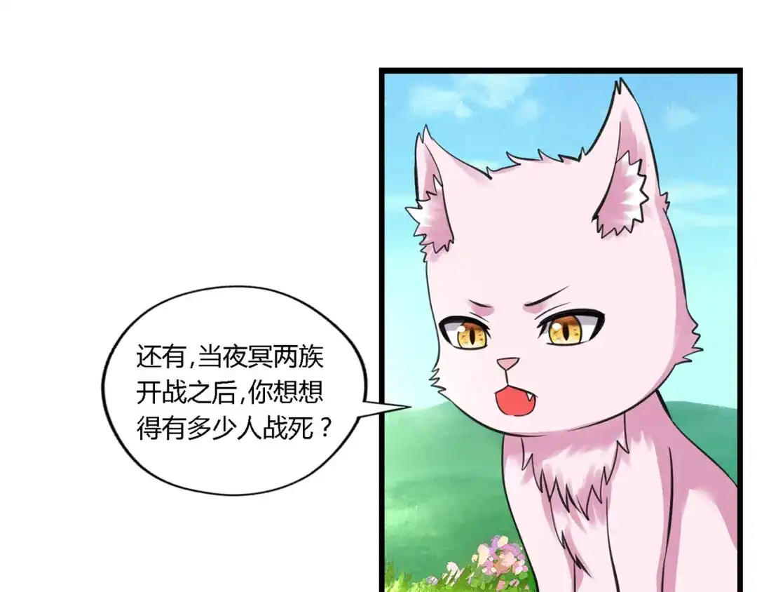 《吞噬领域》第151话 进入圣都 第27页