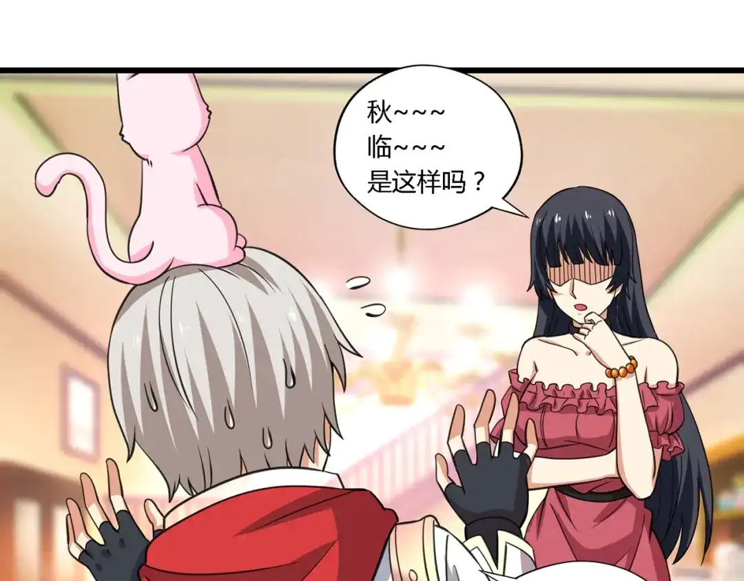 《吞噬领域》第151话 进入圣都 第71页