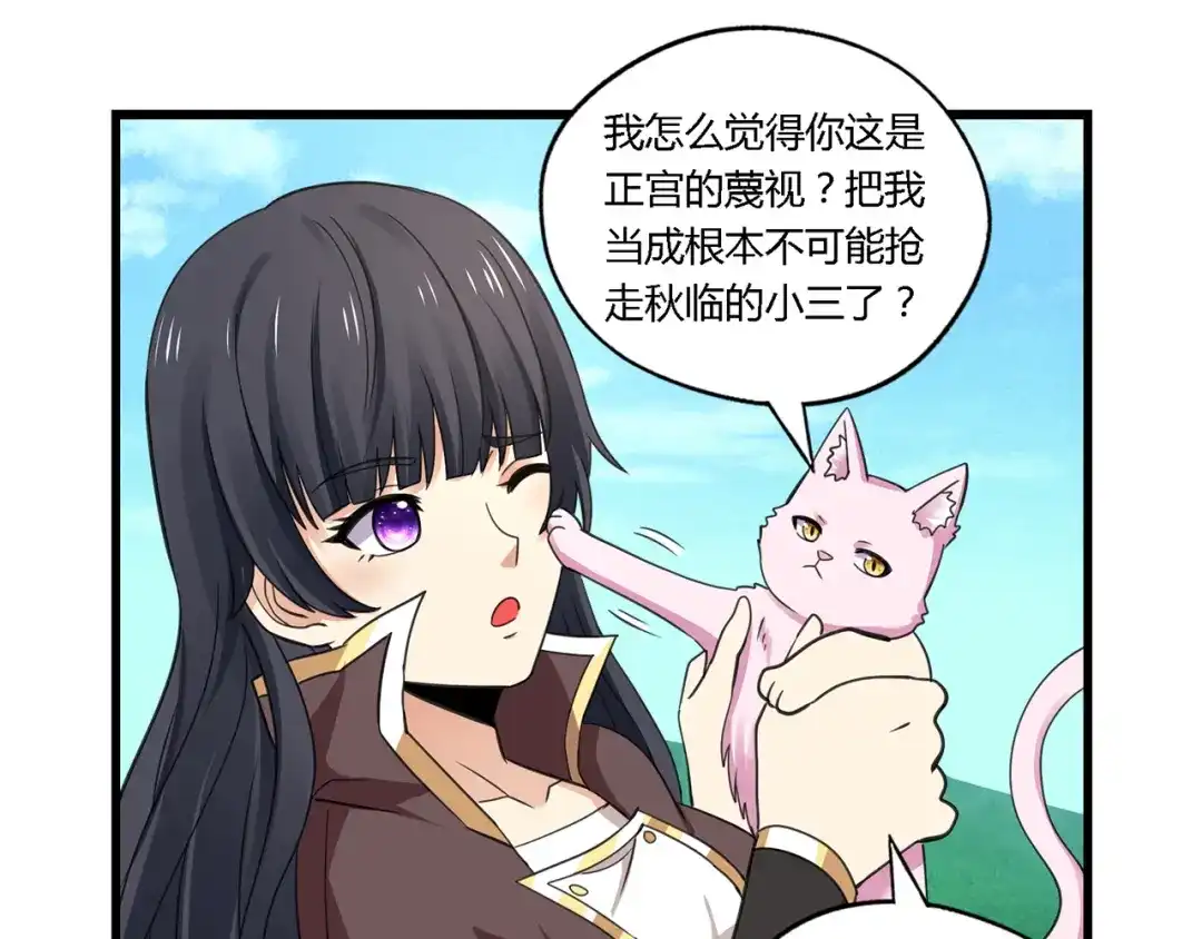 《吞噬领域》第151话 进入圣都 第38页