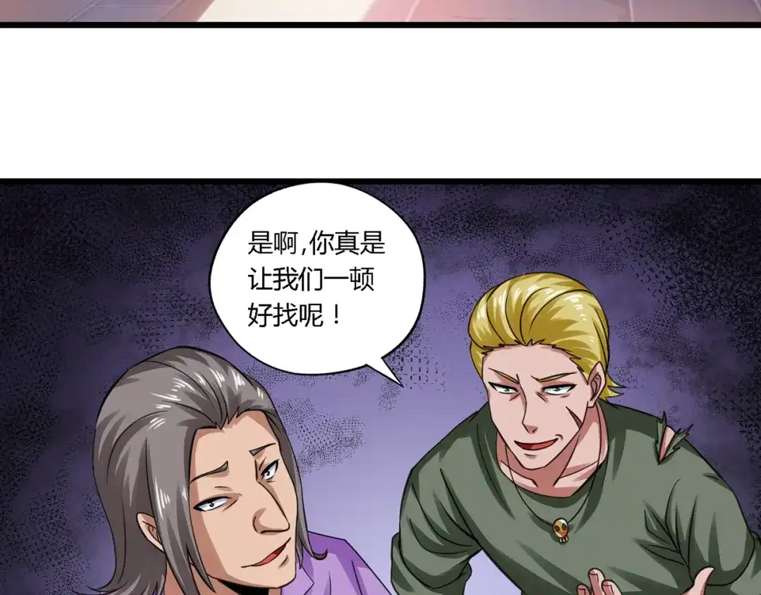 《吞噬领域》第151话 进入圣都 第92页