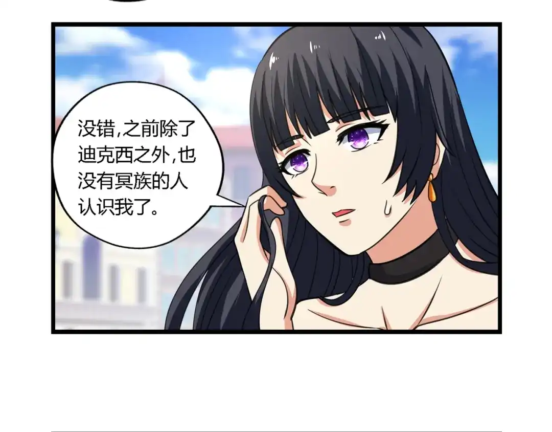 《吞噬领域》第151话 进入圣都 第79页