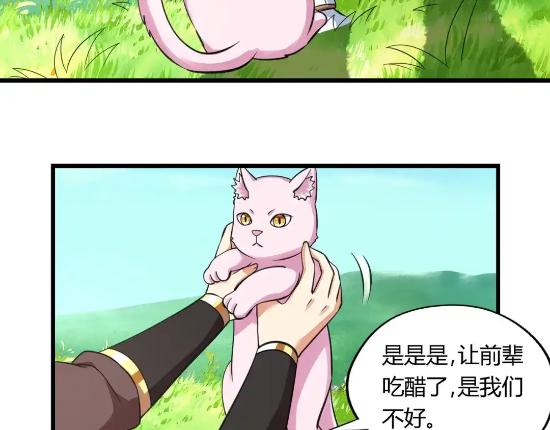 《吞噬领域》第151话 进入圣都 第36页