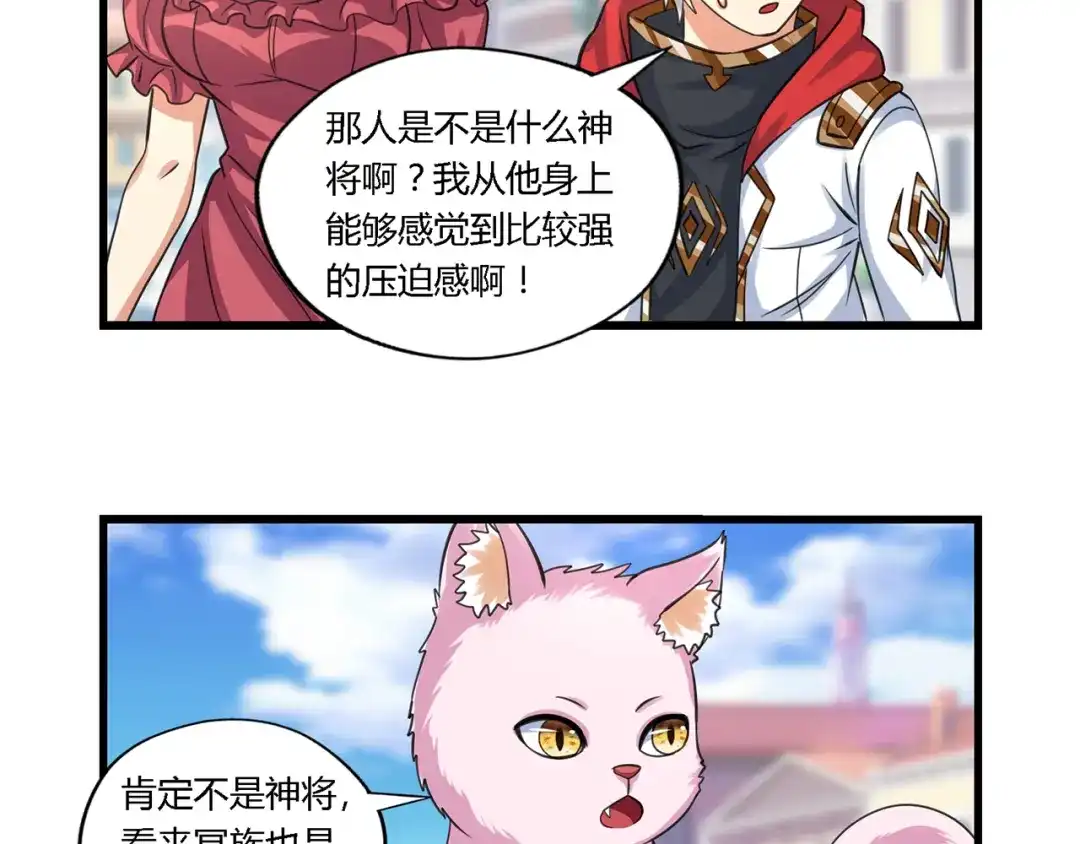 《吞噬领域》第151话 进入圣都 第89页