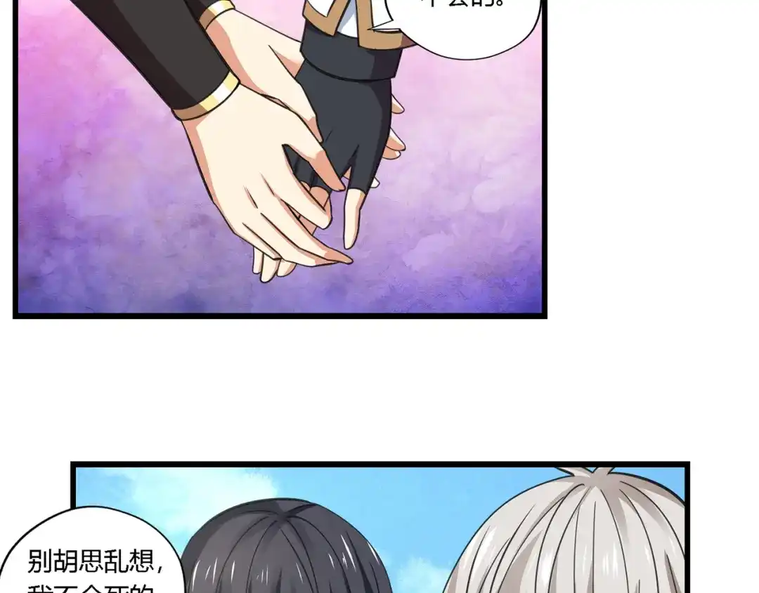 《吞噬领域》第151话 进入圣都 第31页
