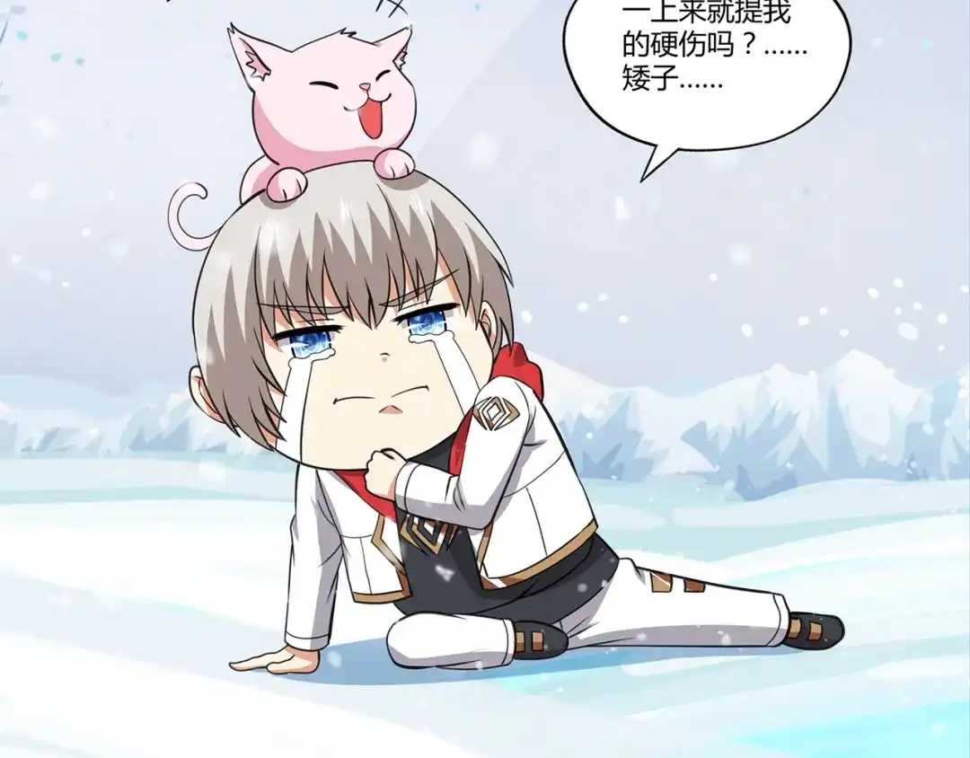 《吞噬领域》第152话 大行动 第17页