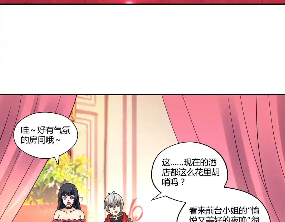 《吞噬领域》第152话 大行动 第98页