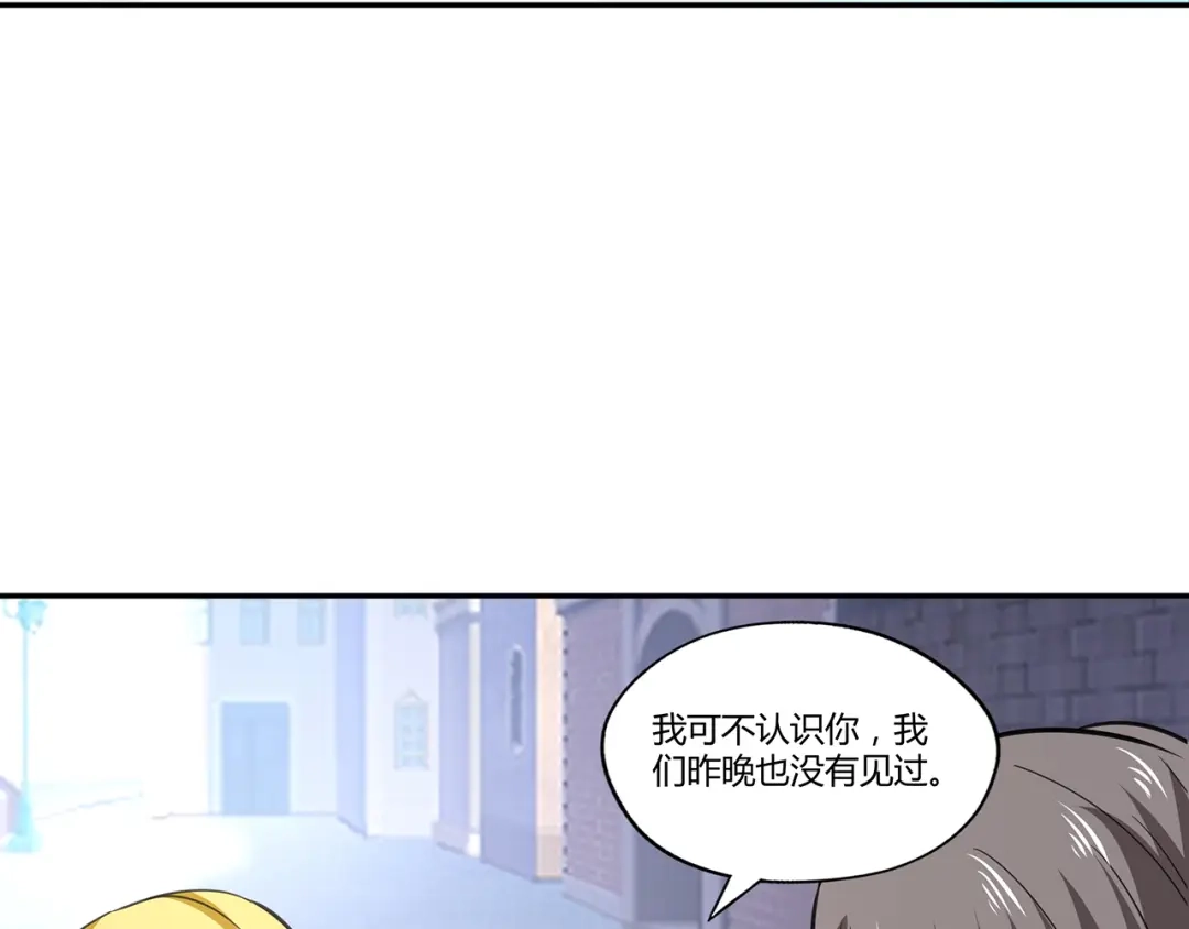 《吞噬领域》第152话 大行动 第18页