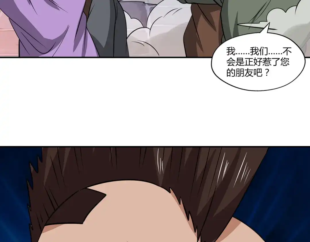 《吞噬领域》第152话 大行动 第42页