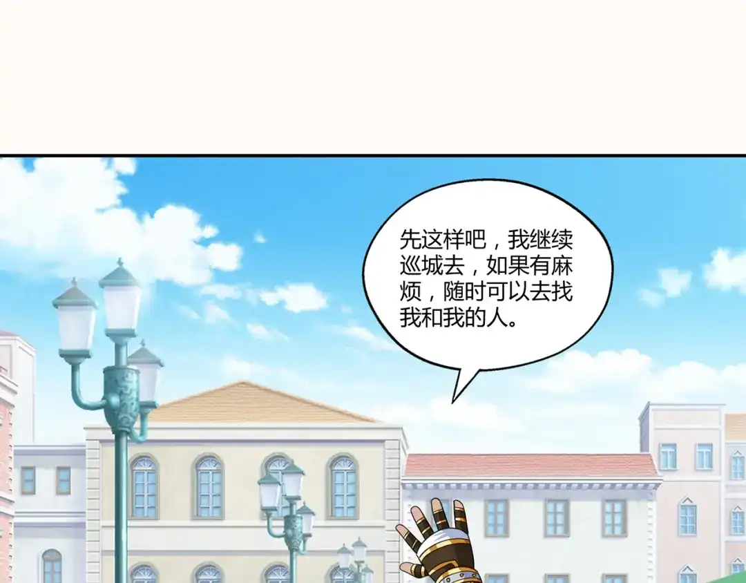 《吞噬领域》第152话 大行动 第59页