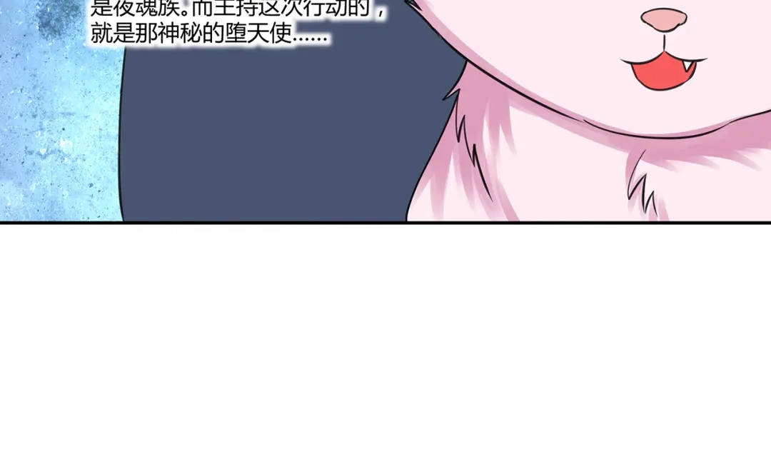 《吞噬领域》第152话 大行动 第123页