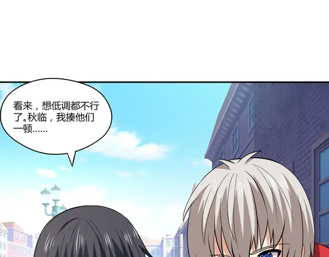 《吞噬领域》第152话 大行动 第28页