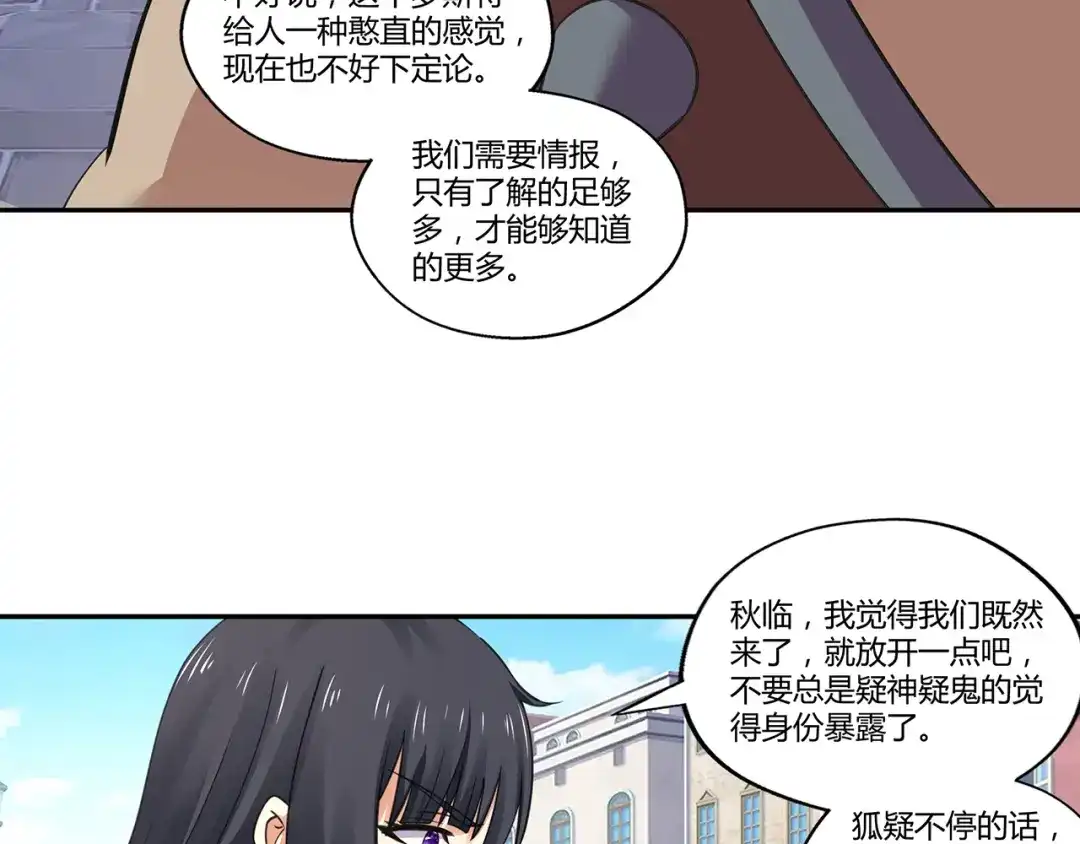 《吞噬领域》第152话 大行动 第65页