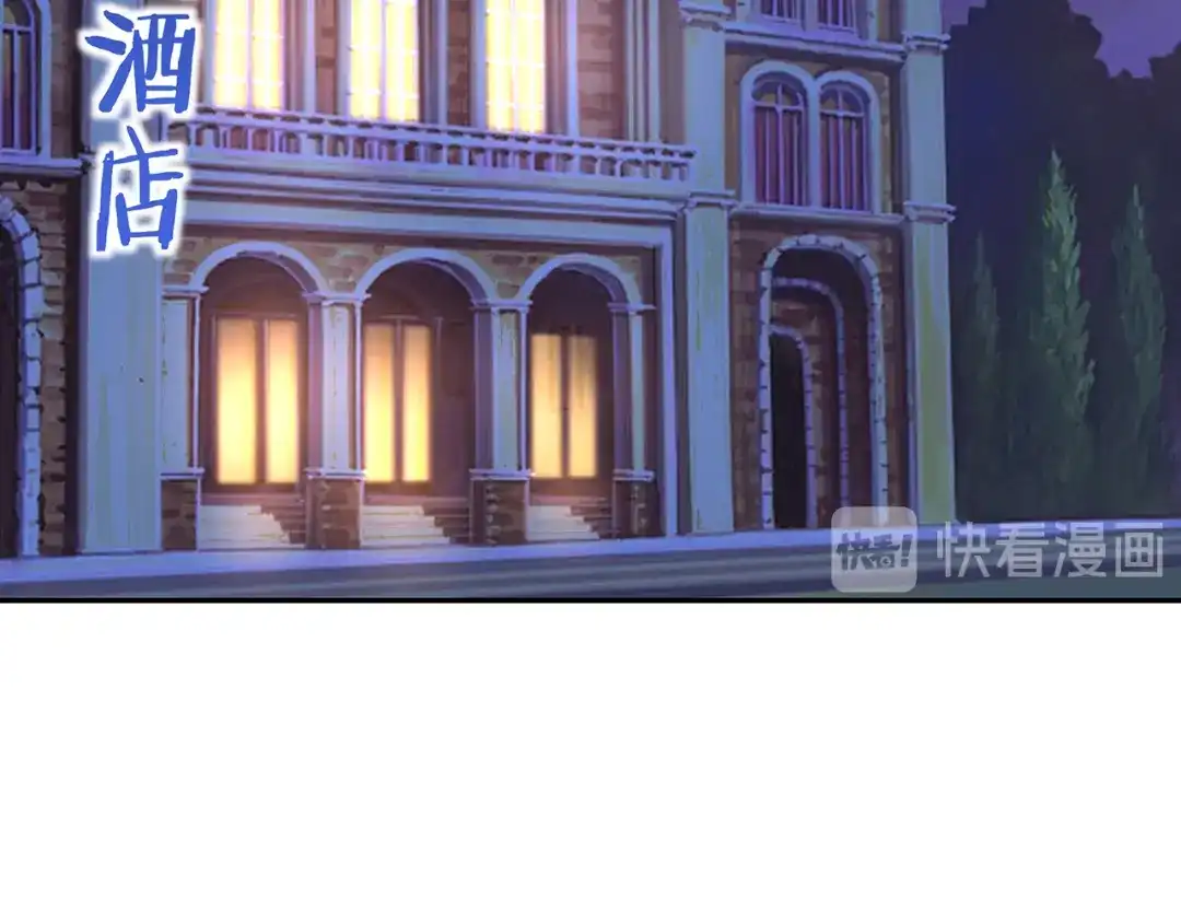 《吞噬领域》第152话 大行动 第88页