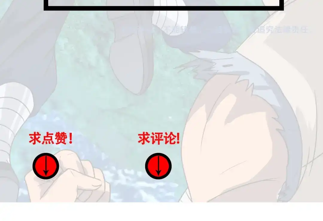 《吞噬领域》第152话 大行动 第130页