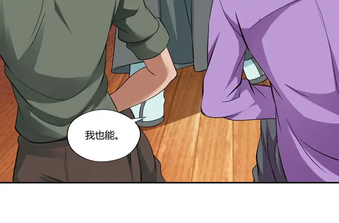 《吞噬领域》第152话 大行动 第74页