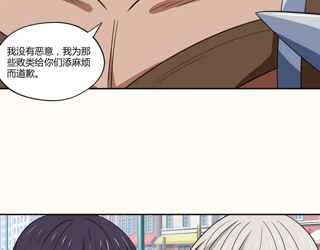 《吞噬领域》第152话 大行动 第51页