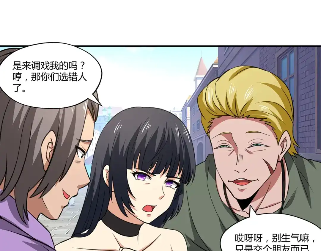 《吞噬领域》第152话 大行动 第25页