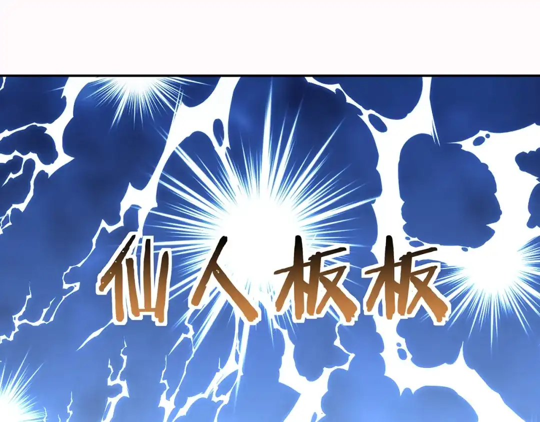 《吞噬领域》第152话 大行动 第124页