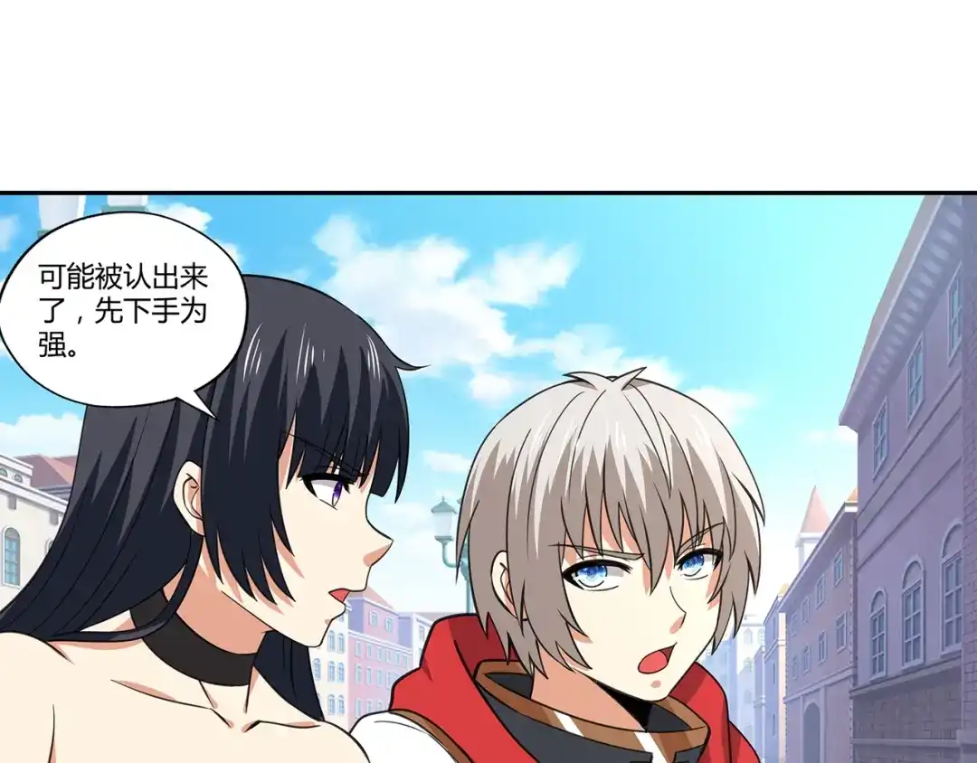 《吞噬领域》第152话 大行动 第10页