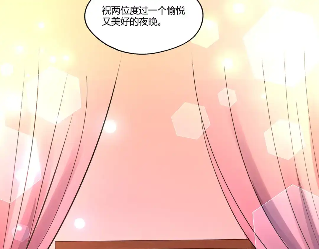 《吞噬领域》第152话 大行动 第96页