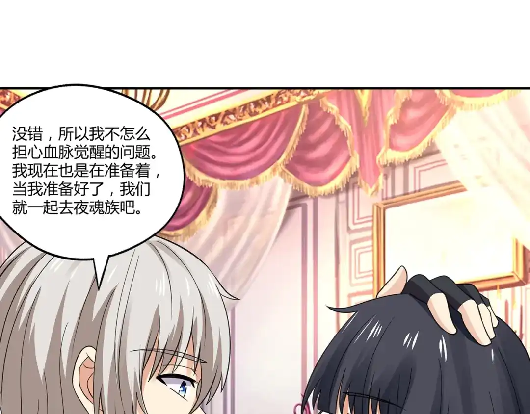 《吞噬领域》第152话 大行动 第114页