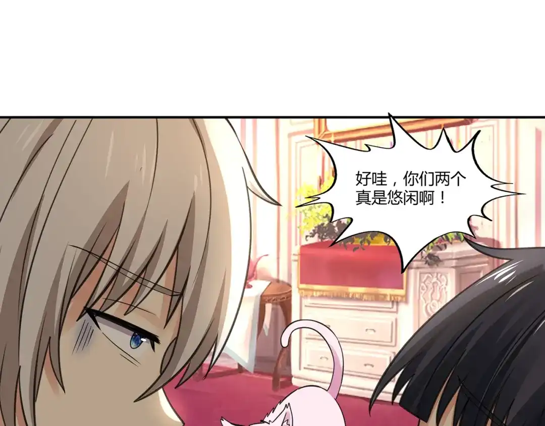 《吞噬领域》第152话 大行动 第116页