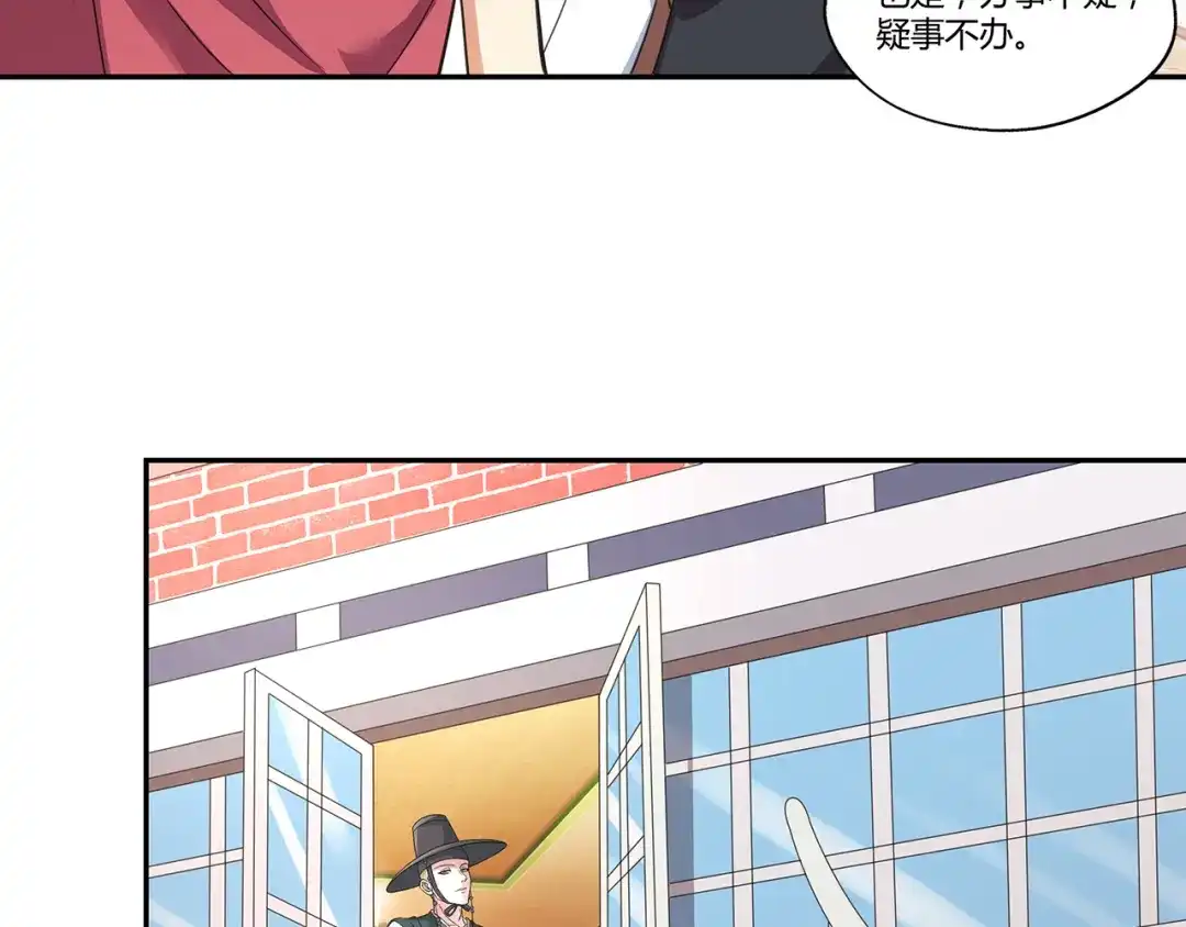 《吞噬领域》第152话 大行动 第67页