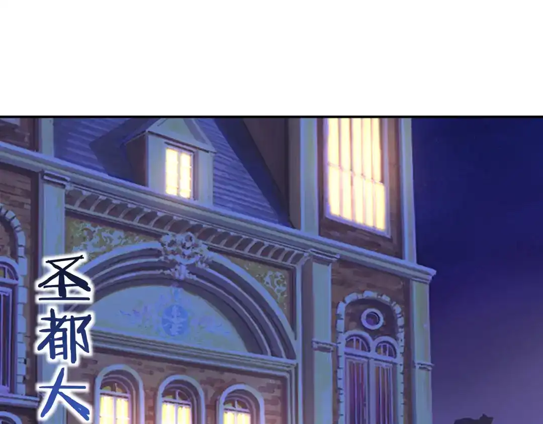 《吞噬领域》第152话 大行动 第87页