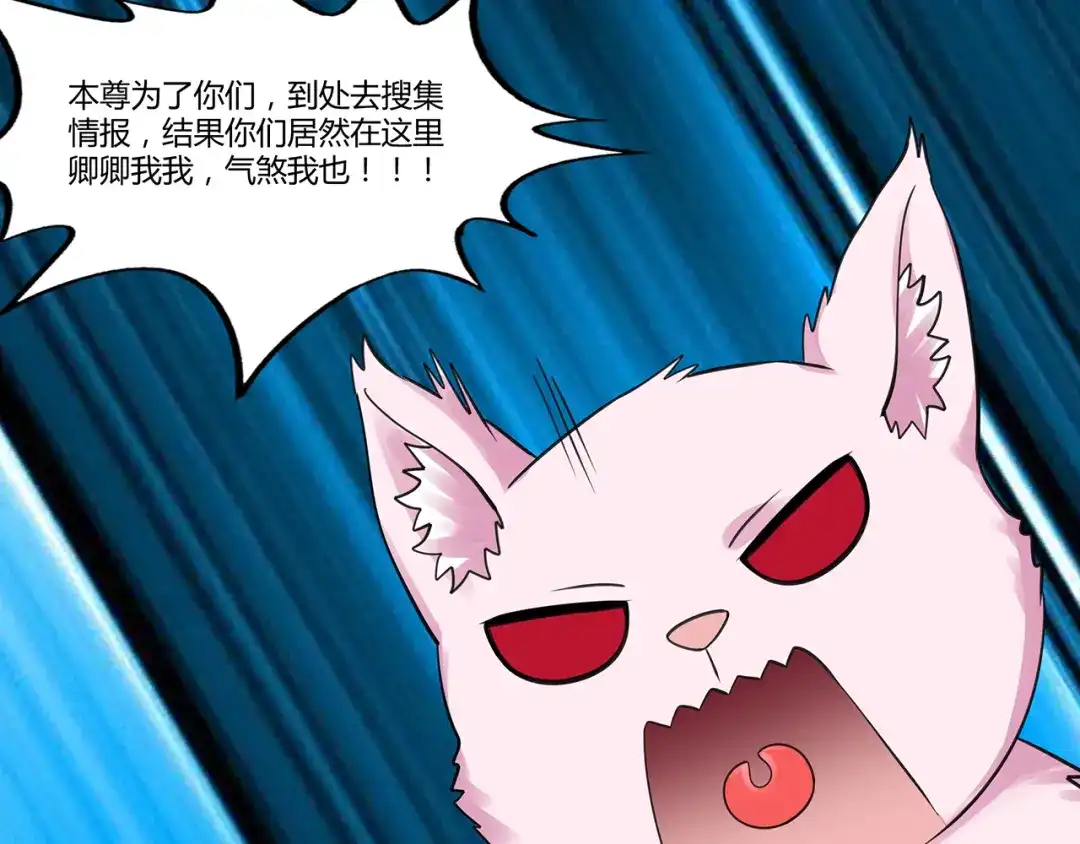 《吞噬领域》第152话 大行动 第118页