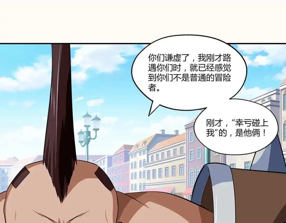 《吞噬领域》第152话 大行动 第55页