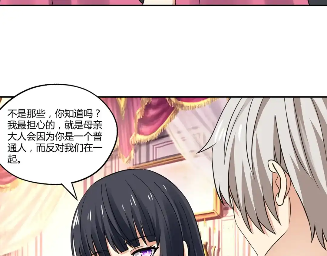 《吞噬领域》第152话 大行动 第107页