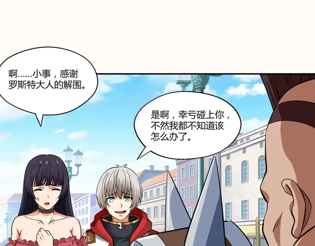 《吞噬领域》第152话 大行动 第53页