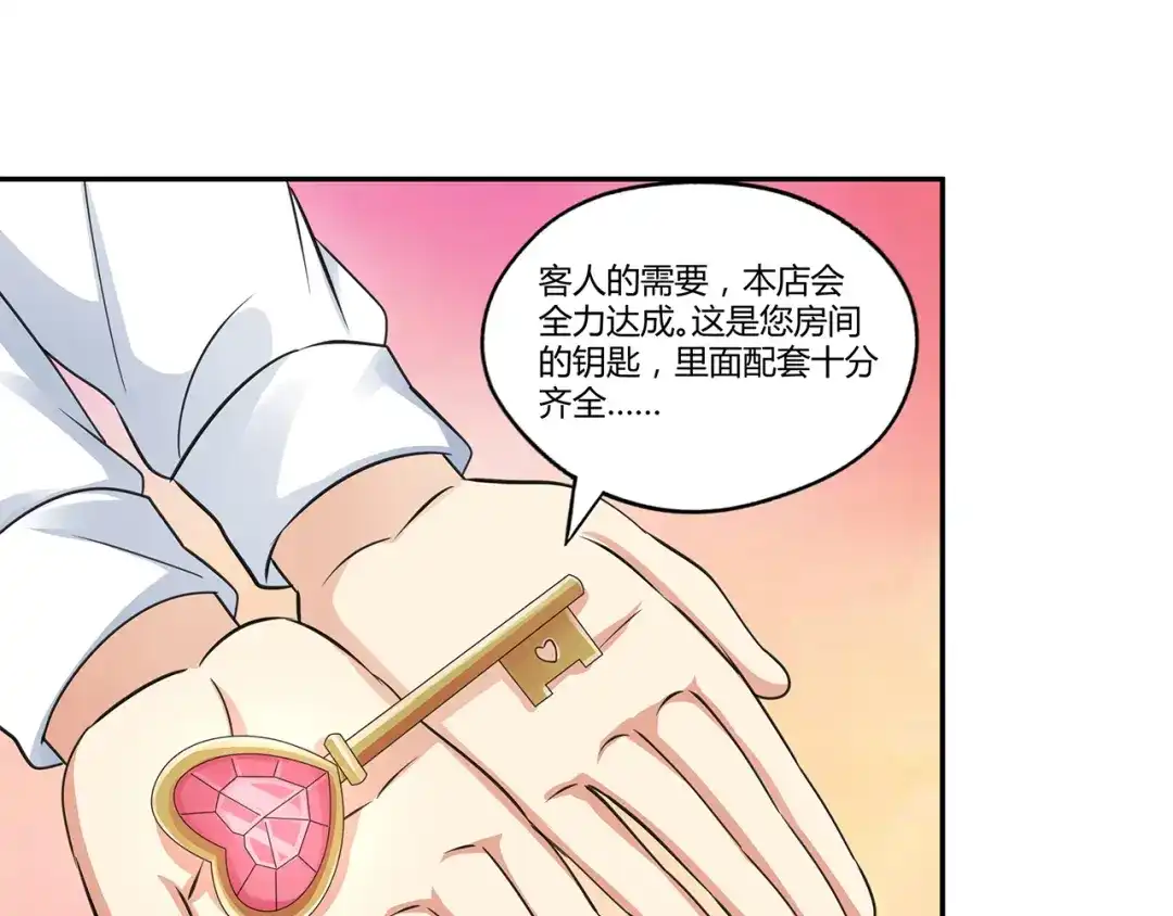 《吞噬领域》第152话 大行动 第94页