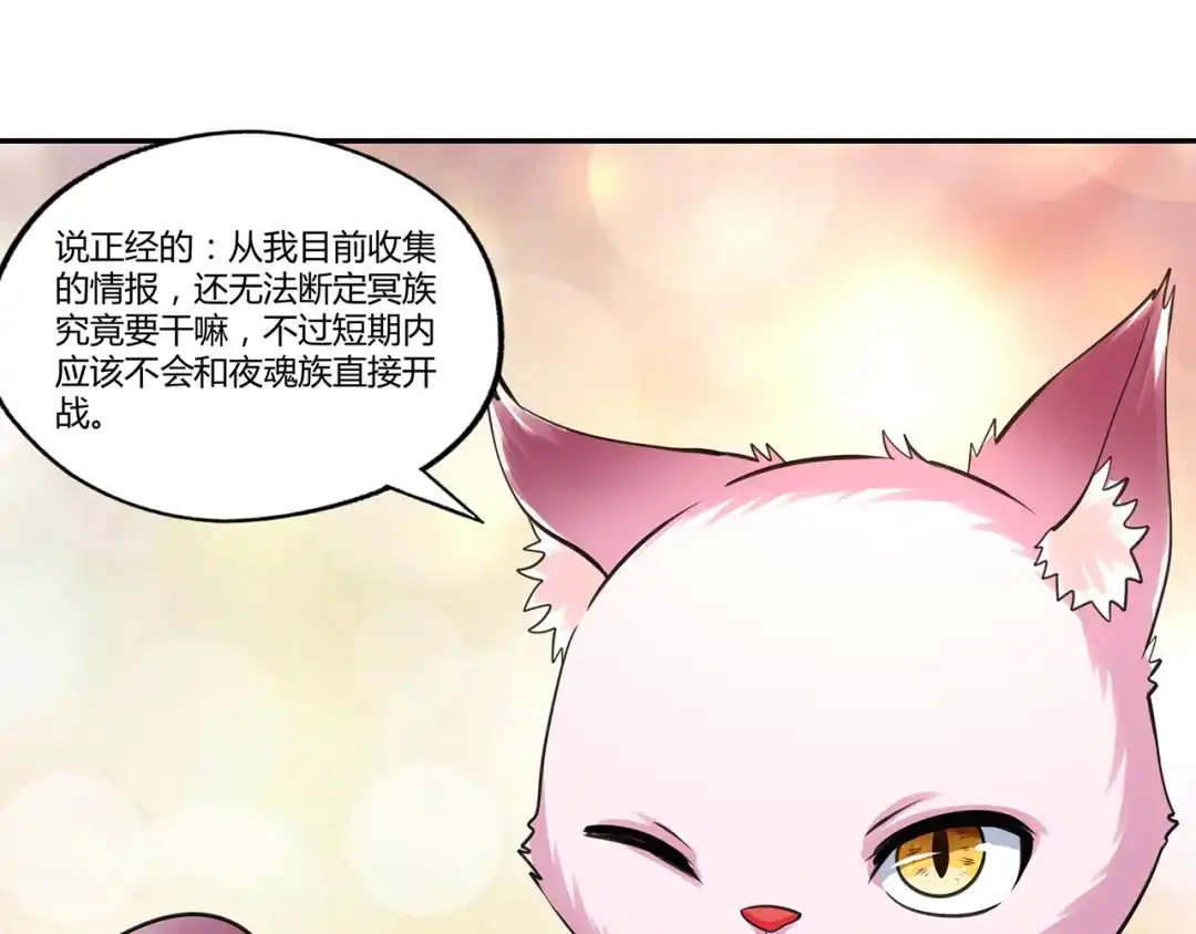《吞噬领域》第153话 前世今生 第15页