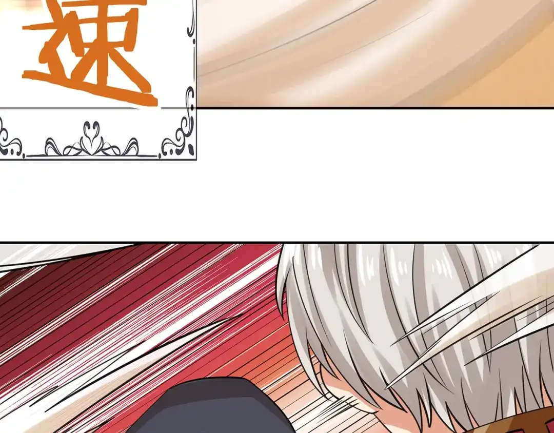 《吞噬领域》第153话 前世今生 第40页