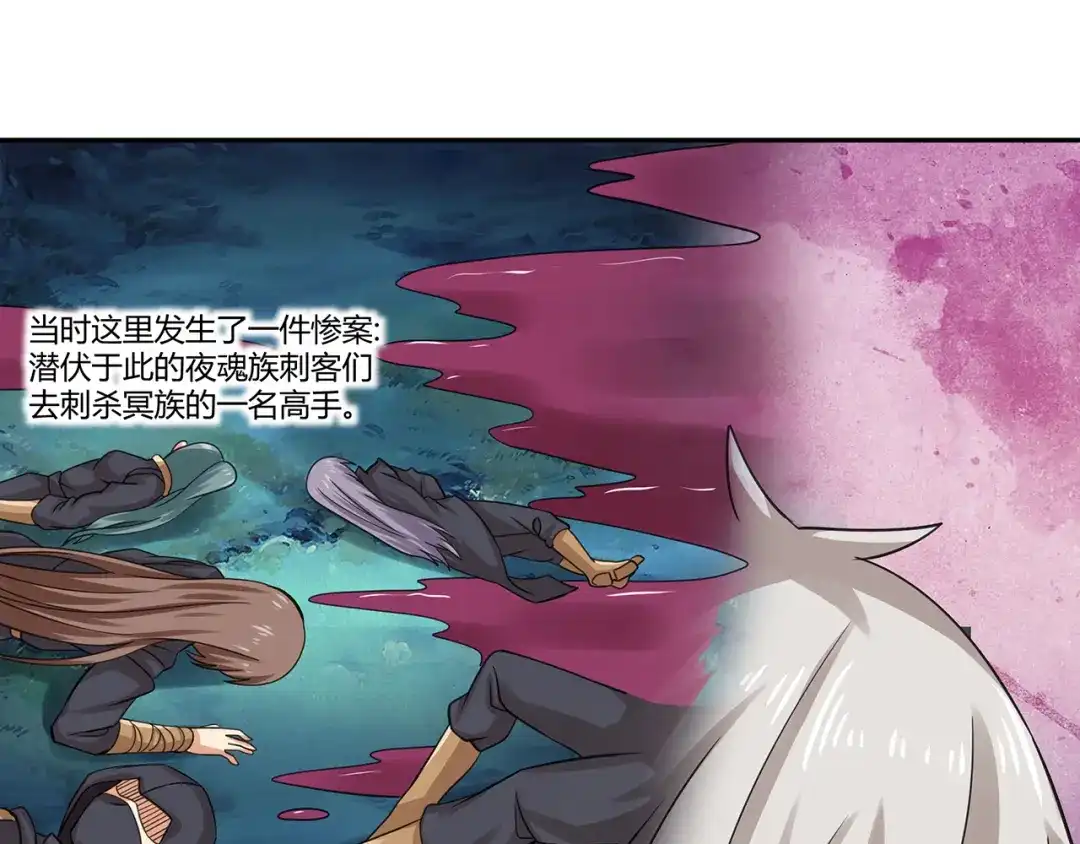 《吞噬领域》第153话 前世今生 第85页