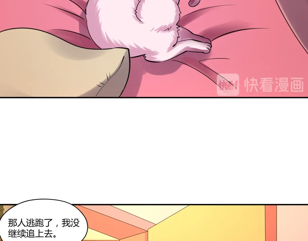 《吞噬领域》第153话 前世今生 第93页