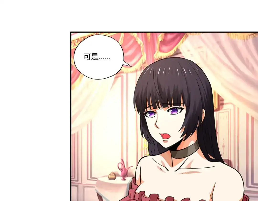 《吞噬领域》第153话 前世今生 第106页