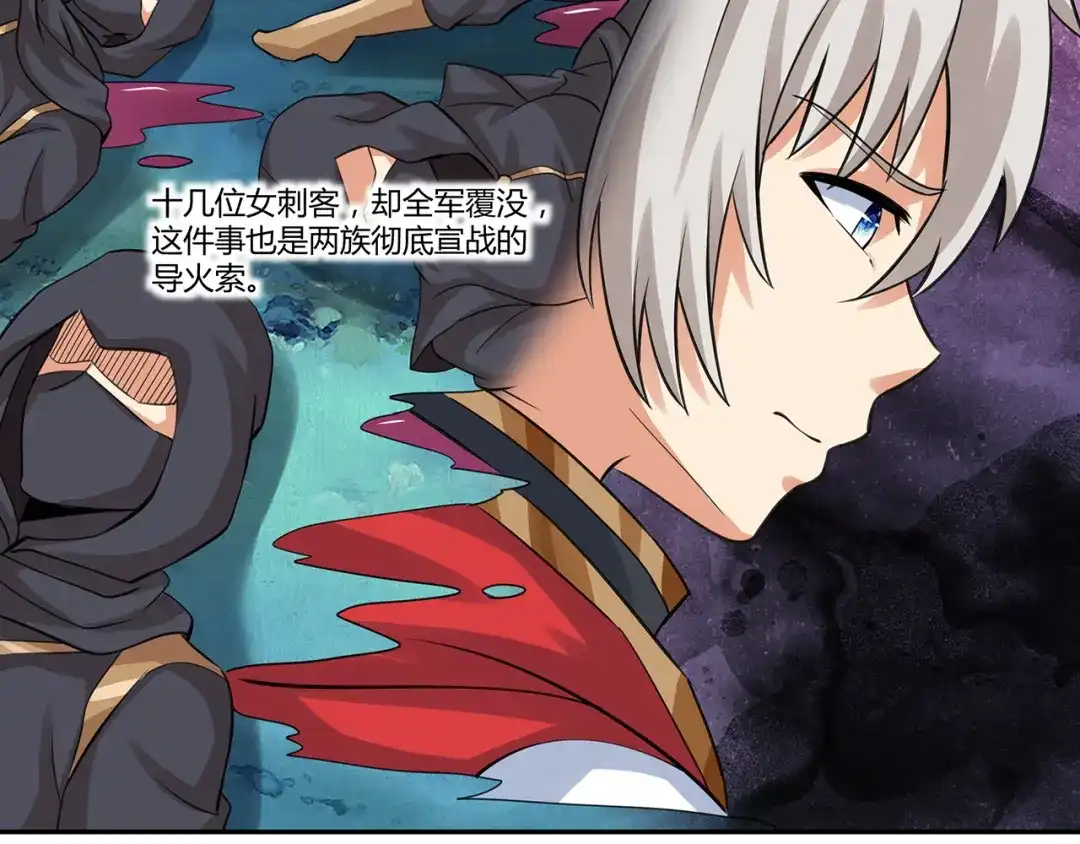 《吞噬领域》第153话 前世今生 第86页