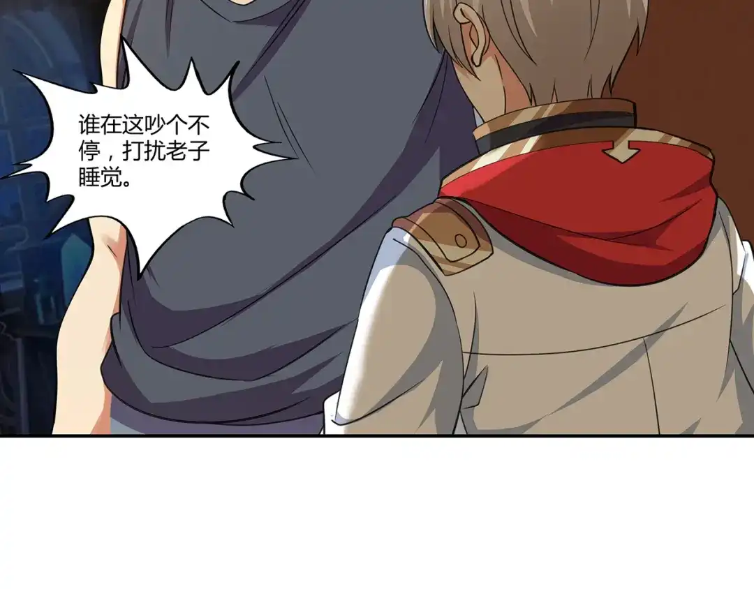 《吞噬领域》第153话 前世今生 第67页