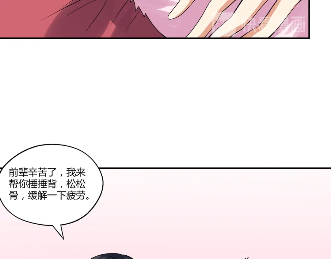 《吞噬领域》第153话 前世今生 第12页
