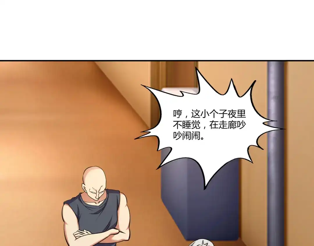 《吞噬领域》第153话 前世今生 第75页