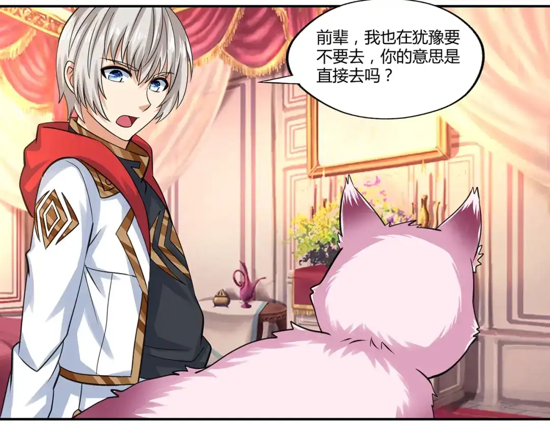 《吞噬领域》第153话 前世今生 第101页