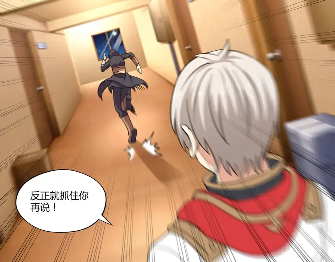 《吞噬领域》第153话 前世今生 第63页
